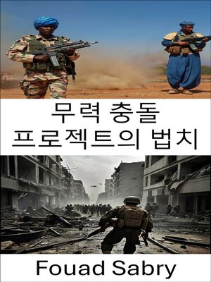 cover image of 무력 충돌 프로젝트의 법치